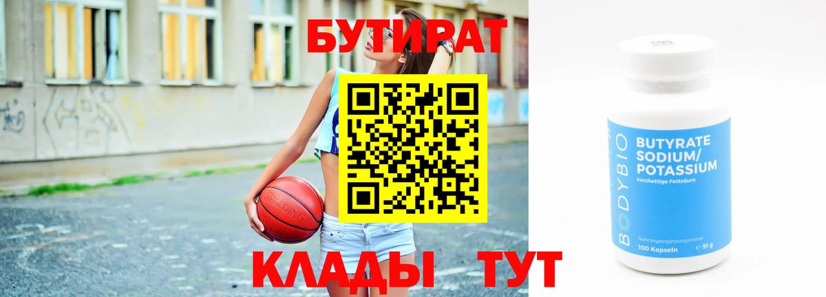 БУТИРАТ оксана Шали