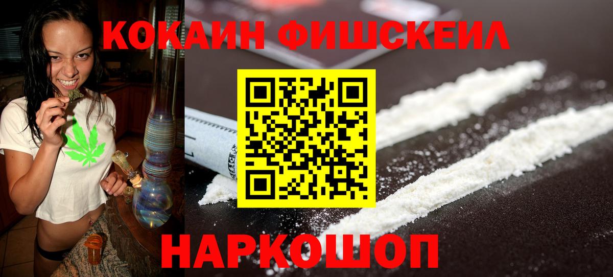 хочу   COCAIN Перу  Вход с VPN  КОКАИН VHQ  Шали 