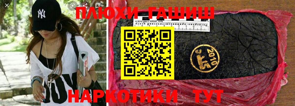 ГАШ хэш Шали