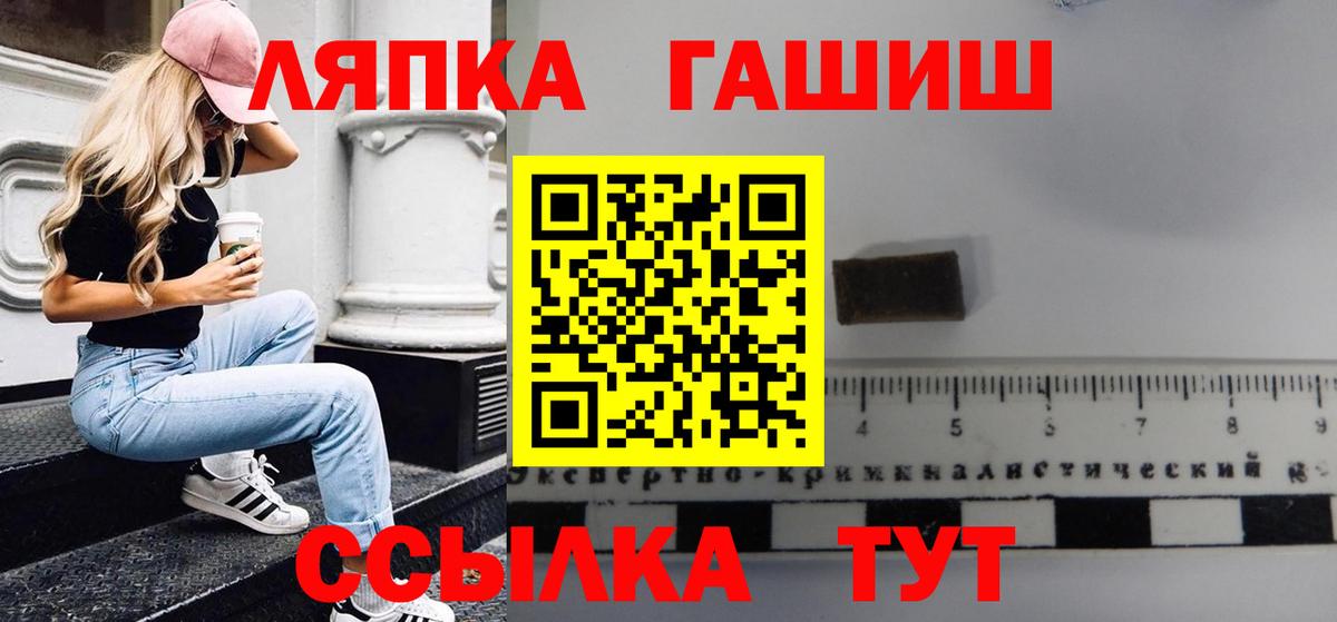 Гашиш Изолятор  ГАШИШ хэш  Вход с VPN  Шали 