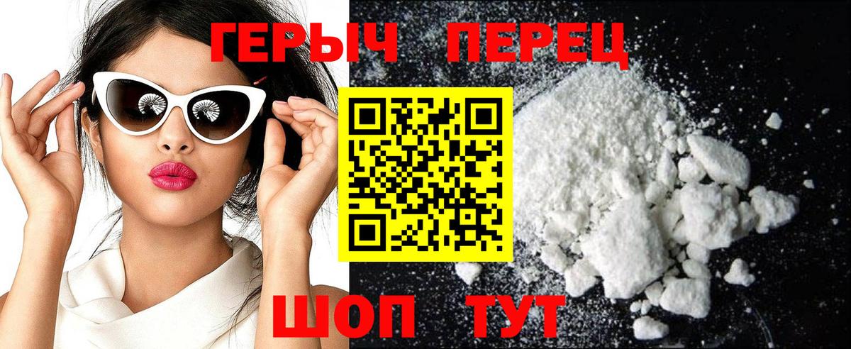Шали  ГЕРОИН Heroin  Героин  Вход с VPN 
