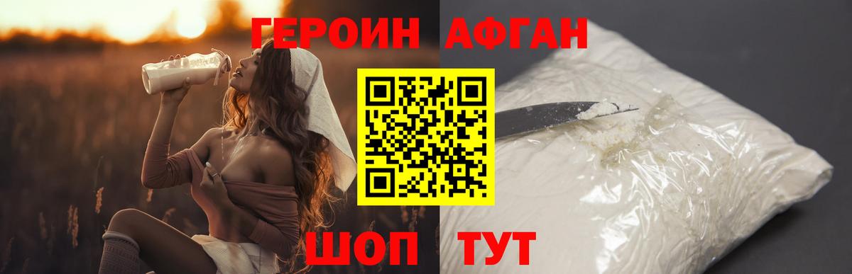 ГЕРОИН гречка Шали