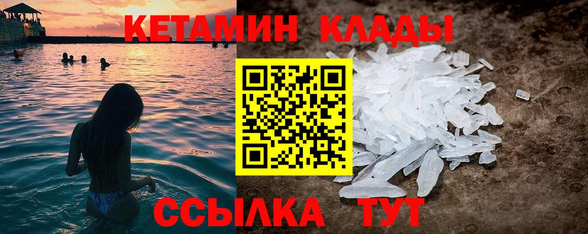 КЕТАМИН VHQ  КЕТАМИН VHQ  Шали  Вход с VPN 