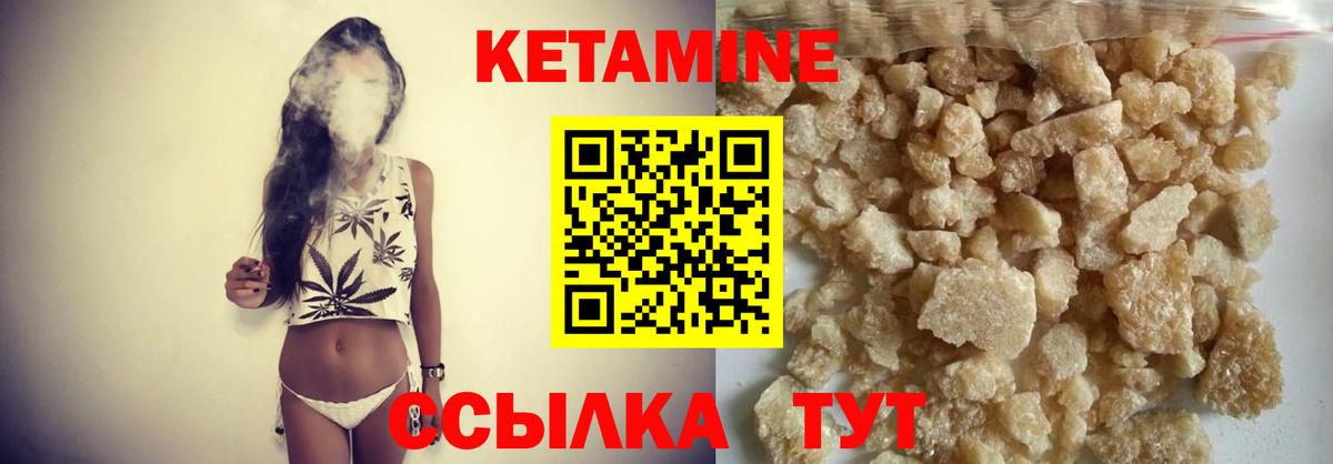 КЕТАМИН ketamine Шали