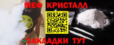 метамфетамин Кумертау