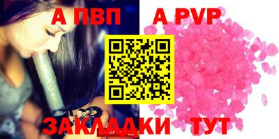 меф Ливны