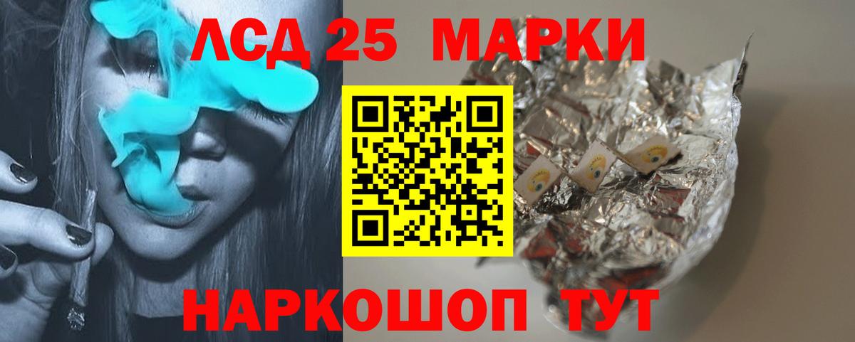 LSD-25 экстази кислота  Вход с VPN  Шали 