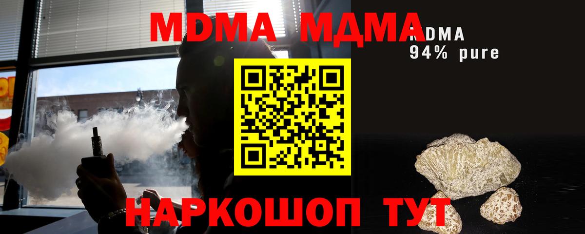 Шали  МДМА VHQ  Вход с VPN  MDMA VHQ 