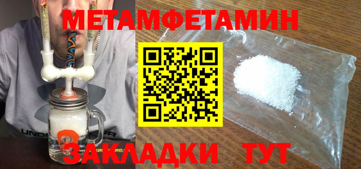 Метамфетамин винт Шали