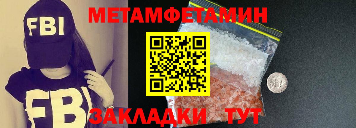 Шали  МЕТАМФЕТАМИН пудра  Вход с VPN 