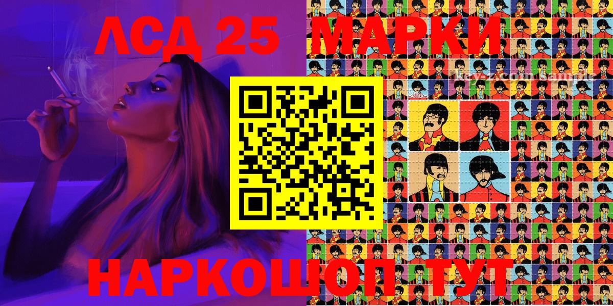Марки 25I-NBOMe 1500мкг  Вход с VPN  Шали 