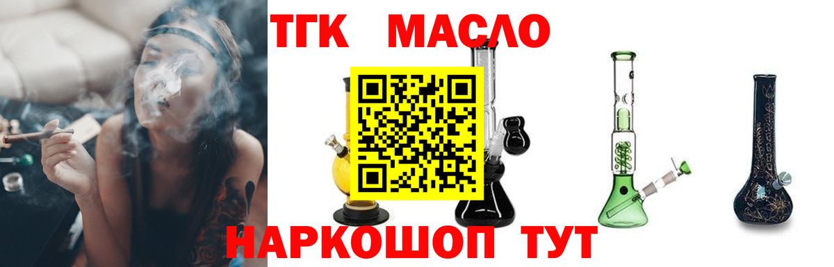 Дистиллят ТГК гашишное масло  как найти   Шали  Вход с VPN 