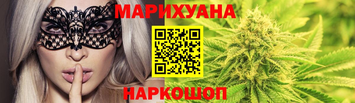 Конопля Ganja Шали